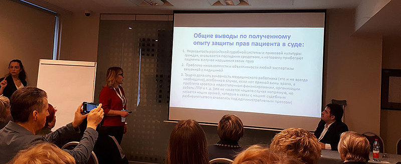 Как нужно работать общественным организациям и защищать свои права на качественное медобслуживание? Всероссийский конгресс пациентов