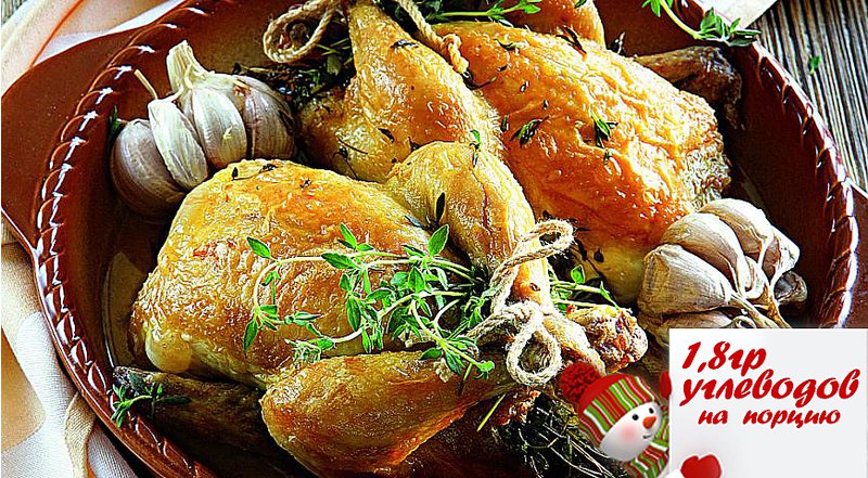 Новогодние Diaрецепты от Диабетон: цыплята, фаршированные грибами