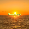 Каипора