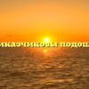 Приказчиковы подошвы