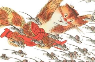 «Как мыши кота хоронили»