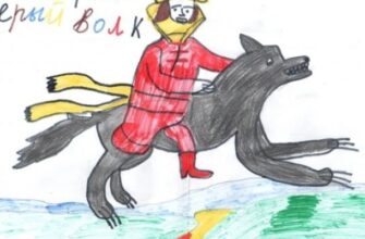 «Иван Царевич и серый волк»
